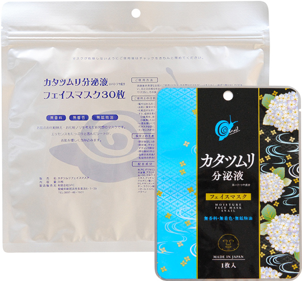 かたつむり分泌液フェイスマスク