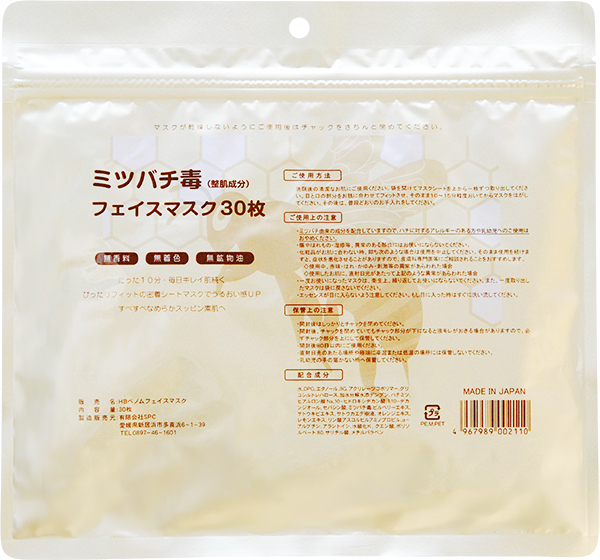 ミツバチ毒フェイスマスク