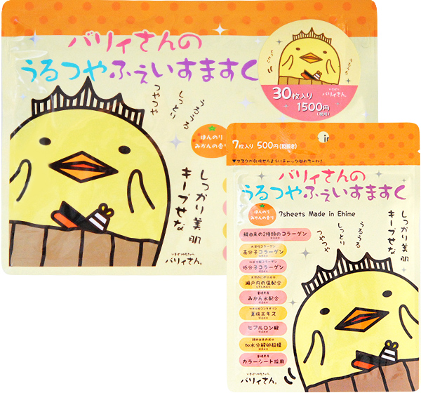 バリィさんのうるつやふぇいすますく