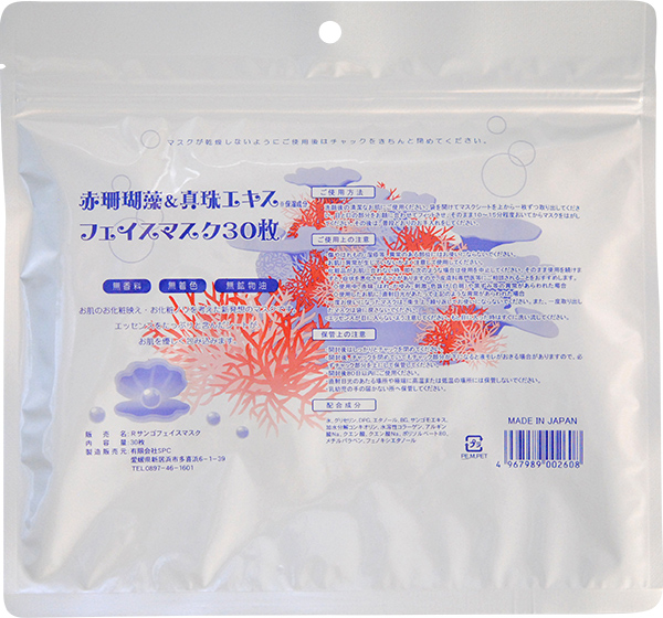赤珊瑚＆真珠エキスフェイスマスク