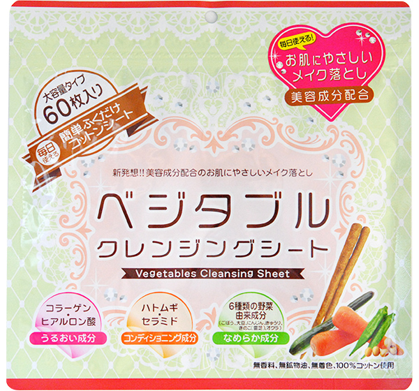 ベジタブルクレンジングシート
