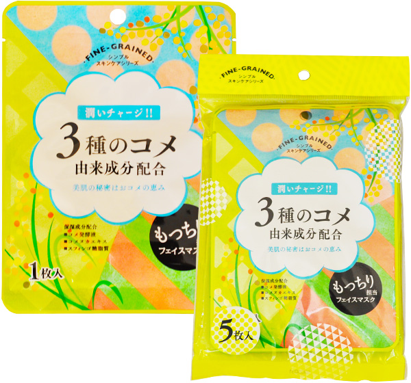 3種のコメフェイスマスク