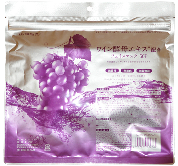 3種のハトムギフェイスマスク