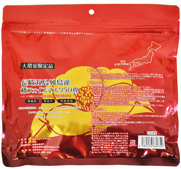 JUST!!　Good　Morning　MASK　(朝マスク)