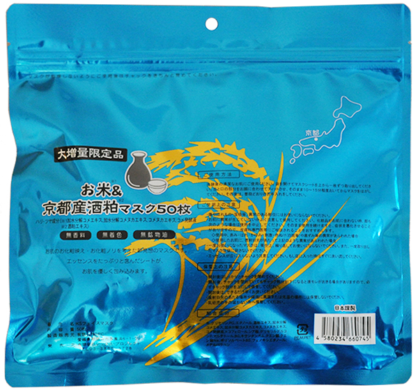 JUST!!　Good　Evening　MASK　(夜マスク)